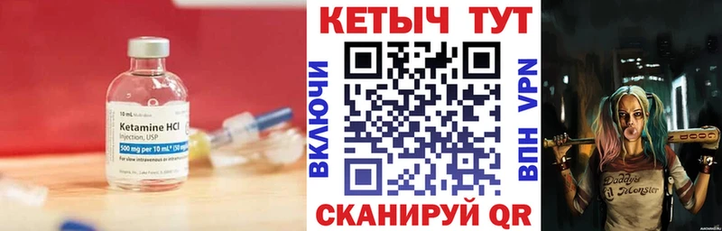 Кетамин VHQ  ссылка на мегу онион  Суровикино 