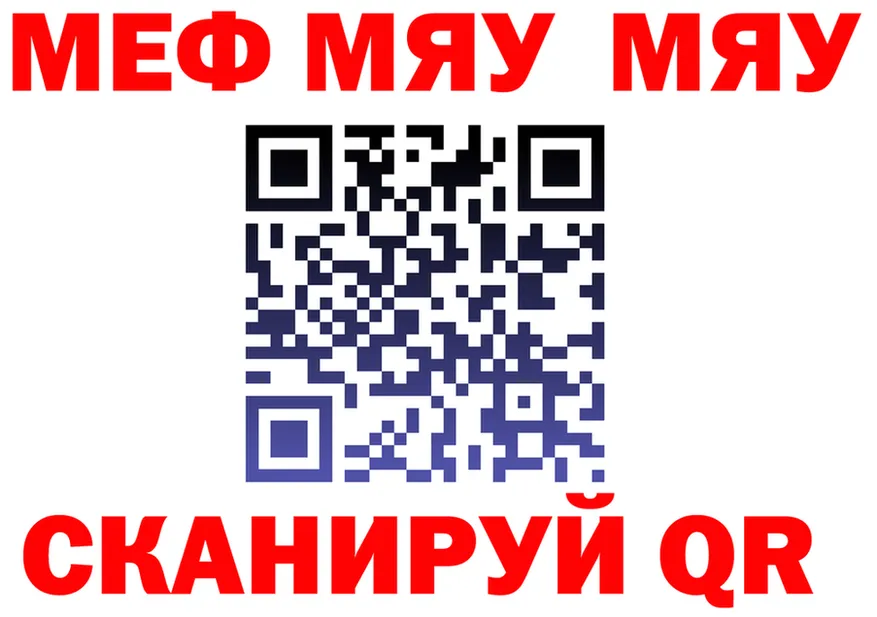 МЯУ-МЯУ VHQ ссылки маркетплейс omg Суровикино