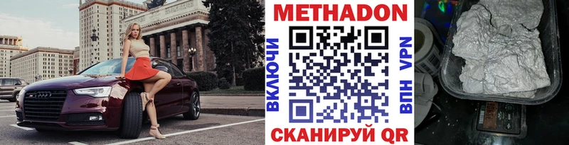 Метадон кристалл  продажа наркотиков  Суровикино 